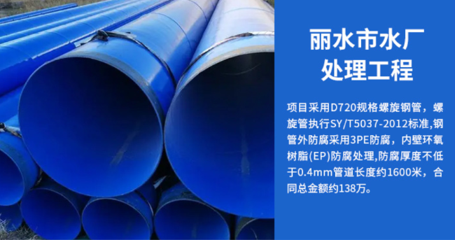 屯溪丽水水处理管道工程